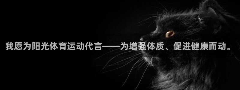 vsport体育官网下载平台注册要钱吗是真的吗：我愿