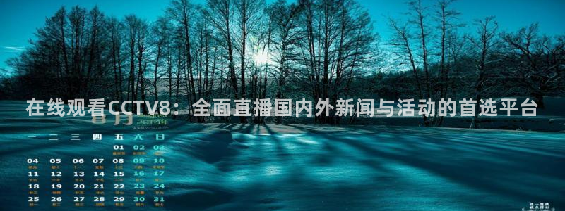 nba免费直播高清so米直播